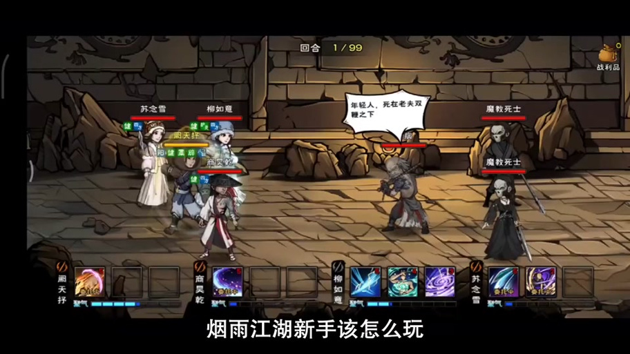 烟雨江湖30级攻略