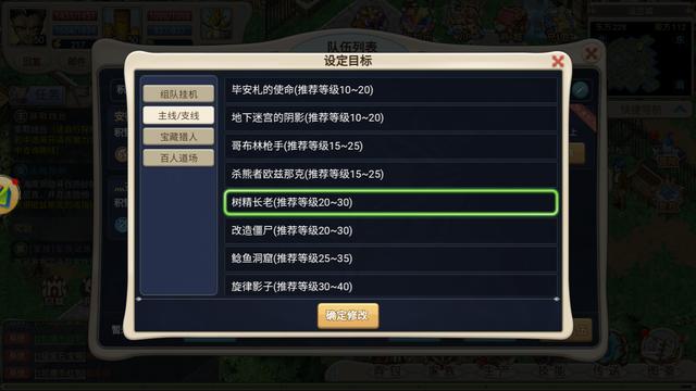 魔力宝贝多少级转职最合适