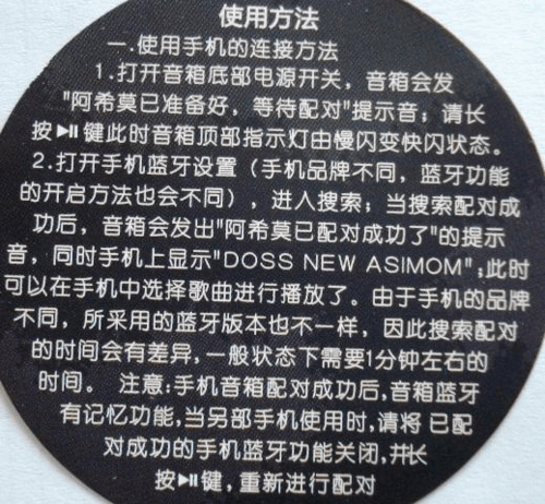 无线蓝牙音箱说明书
