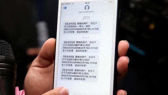 关机收到短信时间不对