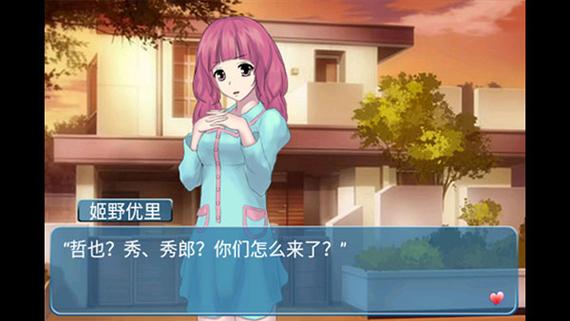 心动回忆全部剧情