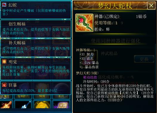 蜀山传奇必买八大神器