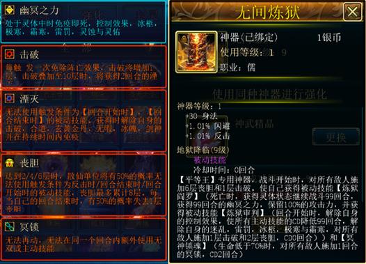 蜀山传奇必买八大神器截图2