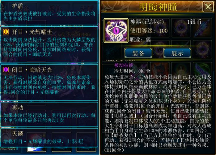 蜀山传奇必买八大神器截图3