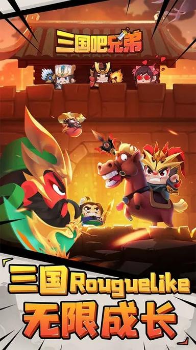 三国吧破解版无限元宝