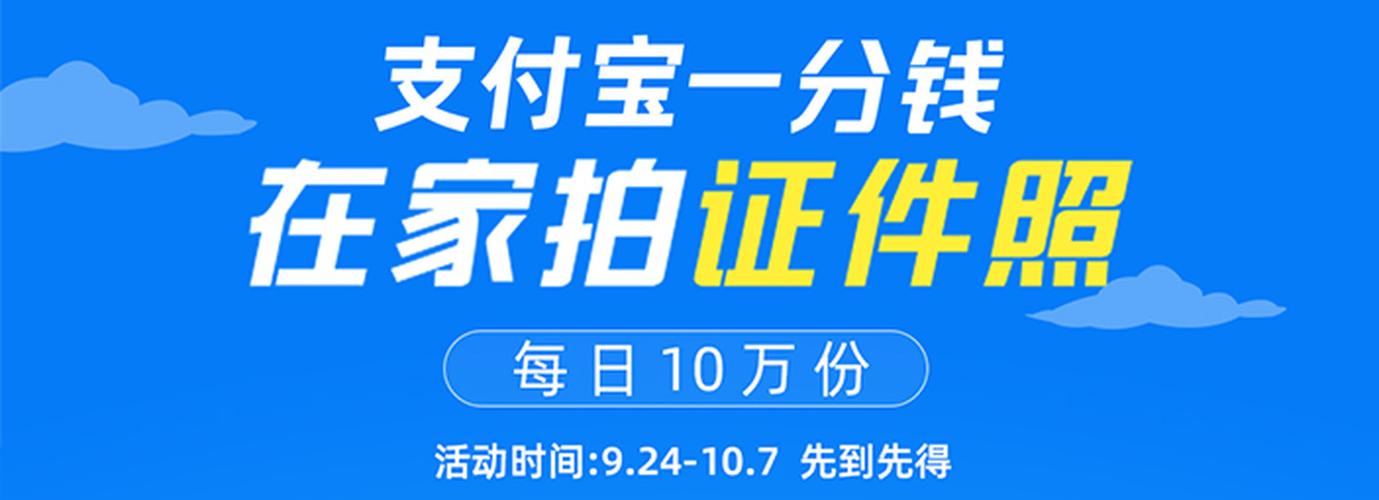 支付宝证件照还要钱