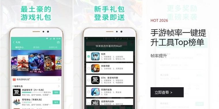 增强游戏帧数的软件