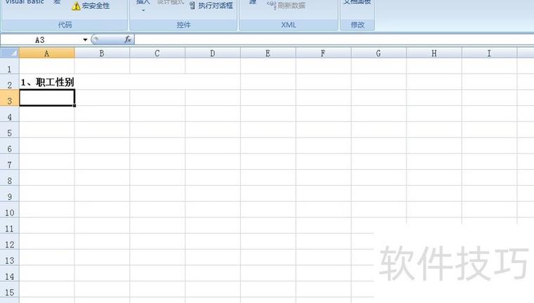 表格里直接选择系列怎么设置
