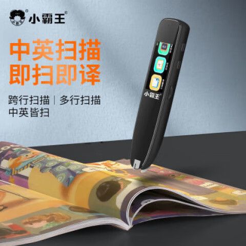 点读笔和扫描笔的区别