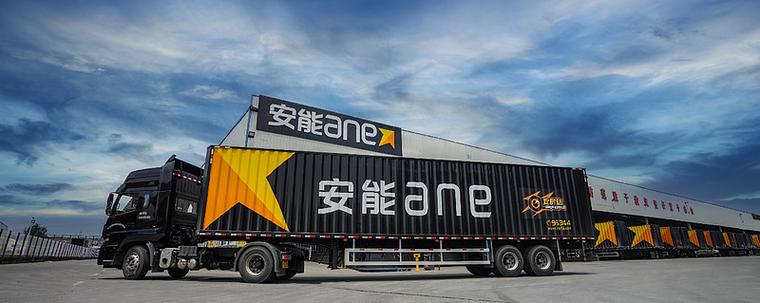 安能物流网点登录页面
