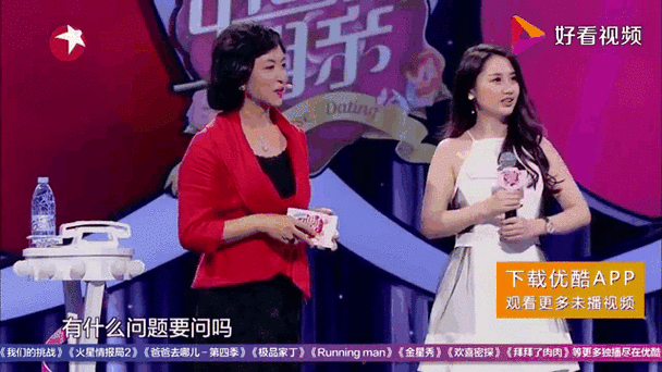 中国式相亲综艺 中国式相亲综艺