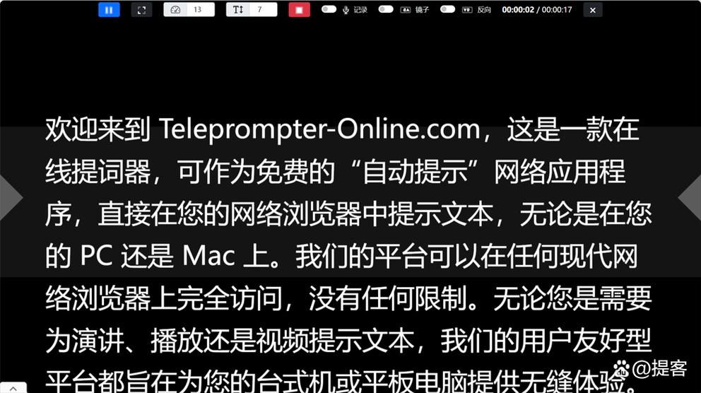 teleprompter提词器