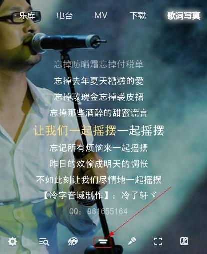 酷狗音乐歌词怎么全部显示