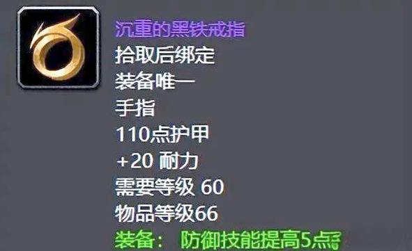 怀旧服熔火之心戒指