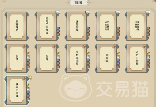 修仙模拟器鸿蒙阵法