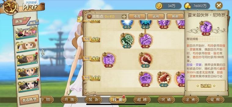 海贼王中文版攻略大全