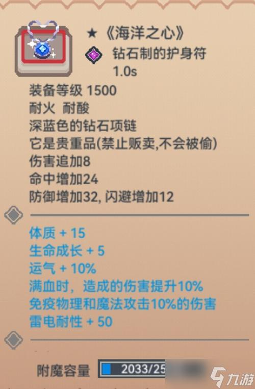 伊洛纳装备王国护卫怎么拿俩武器