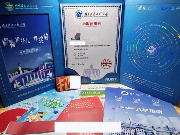 南工程2025录取分数线