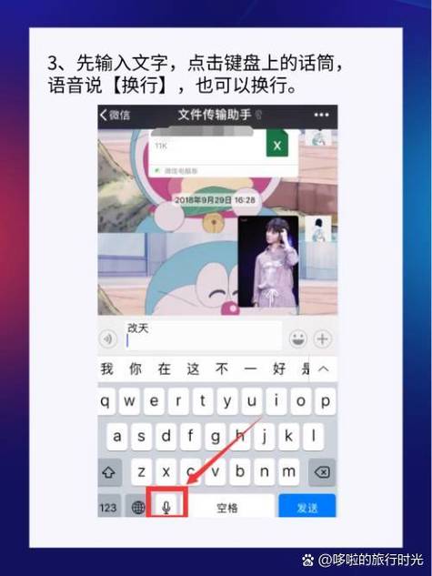 苹果手机的空格键要按哪一个