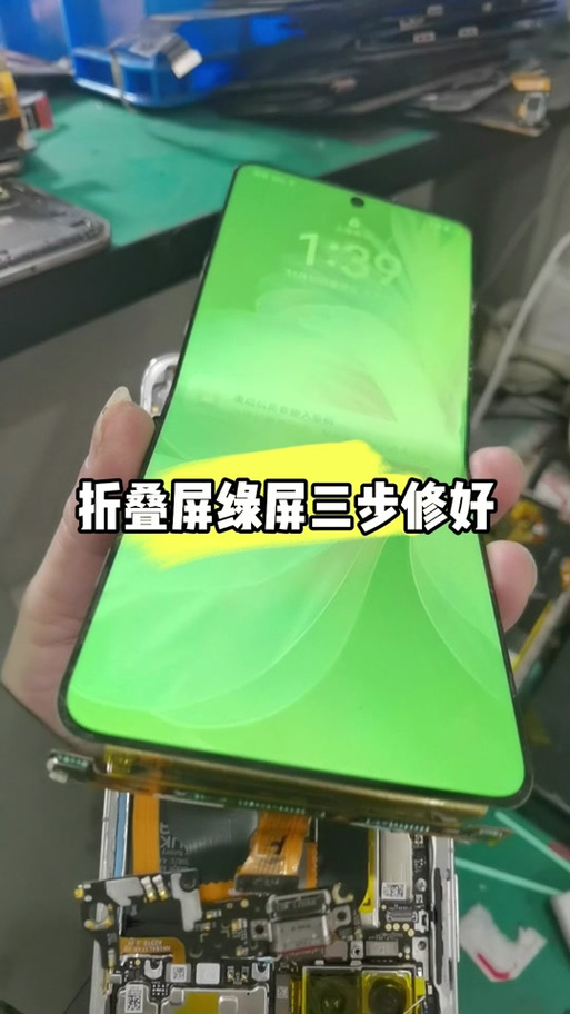 华为手机绿屏是什么意思