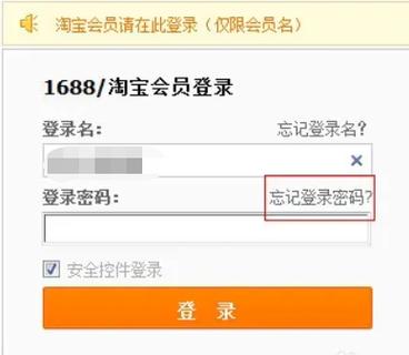 朋友要了我的阿里巴巴验证码