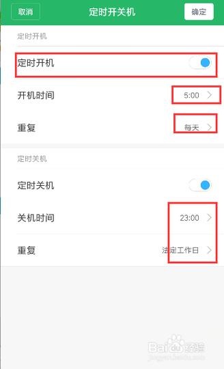 小米9自动开关机怎么设置