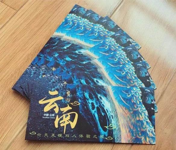 云南6天5晚Vip卡