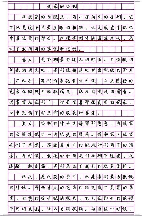 银杏树的自述作文