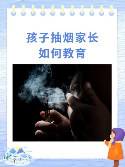 女孩叛逆期抽烟怎么教育