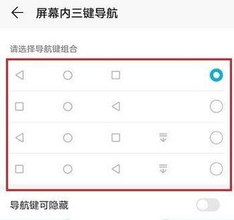 荣耀v10退出键在哪里