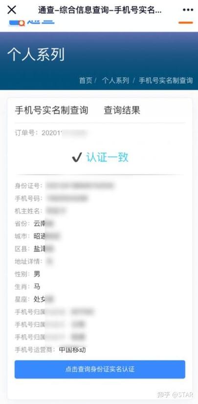 手机卡换手机二次认证