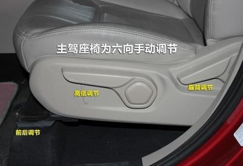 汽车怎么调节座椅截图2