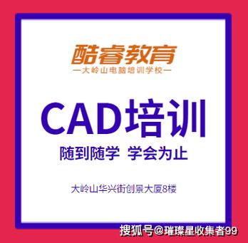 cad培训机构培训学校