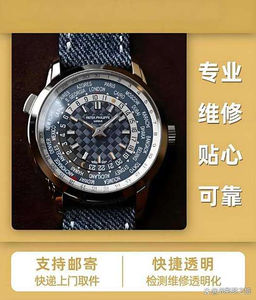 tissot手表售后维修点