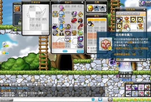 冒险岛神奇还原器