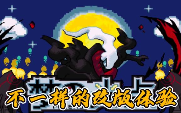 口袋妖怪梦的光点是什么改版