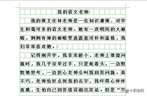 不不漫画网我的班主任的最新章节更