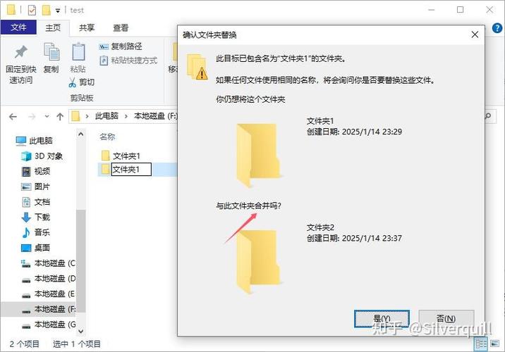 如何让两个文件夹同步