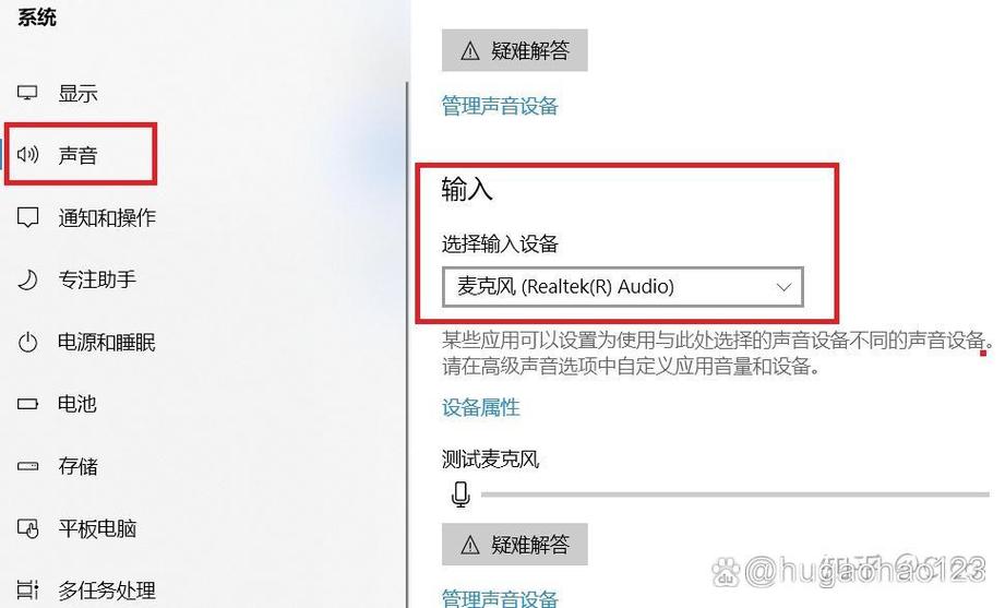 笔记本电脑未检测到麦克风怎么办