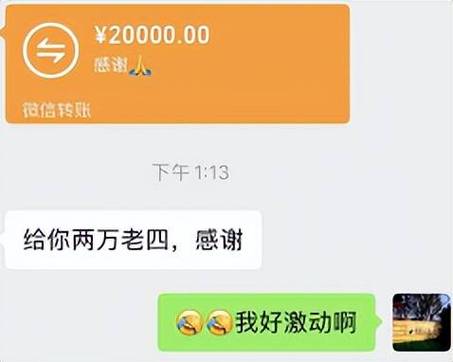转账2万截图照片 转账2万截图照片