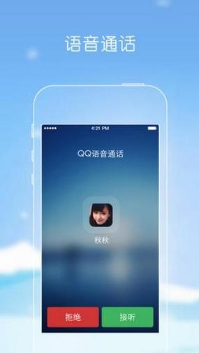 qq语音通话音量太大