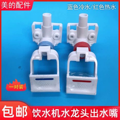 饮水机卡扣开关如何拆
