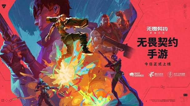 霸王龙无畏契约直装版下载