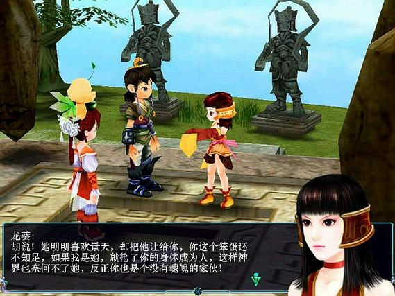 仙剑3h系列