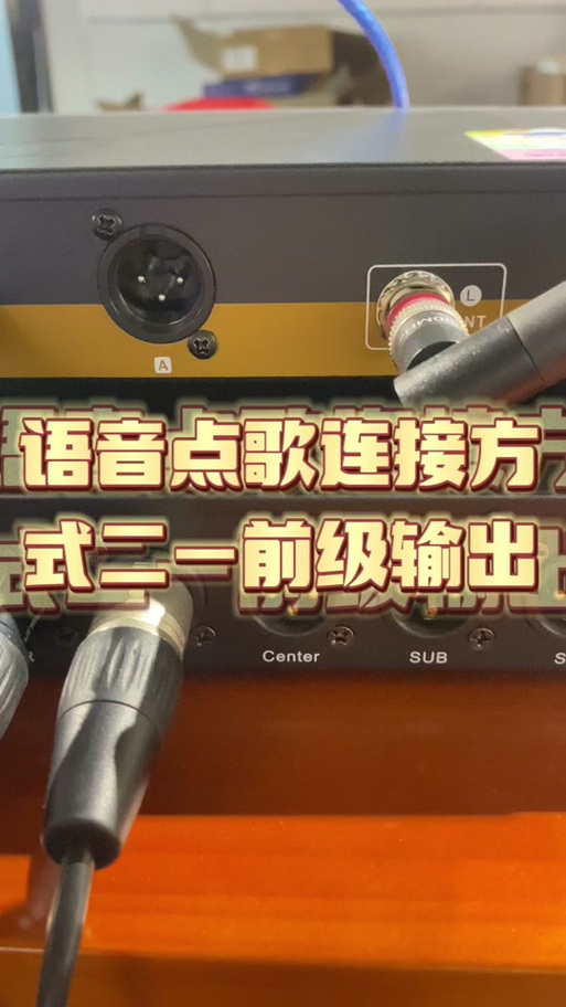 点歌机话筒语音点歌怎么设置 点歌机话筒语音点歌怎么设置