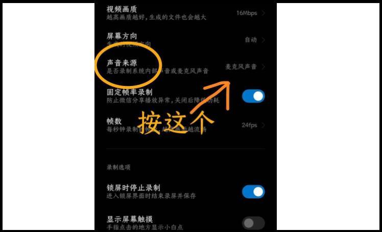 手机腾讯视频没有声音
