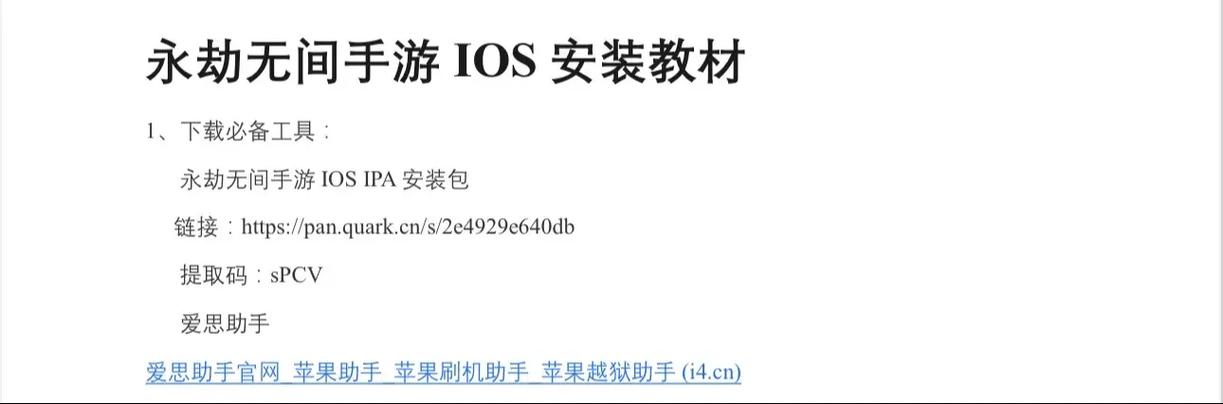永劫无间ios手机怎么玩