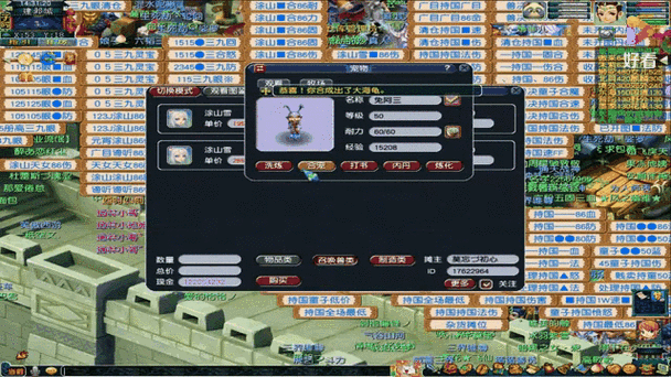 梦幻西游特殊符号