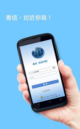 富士康香信下载最新版
