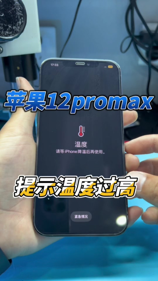 苹果怎么打开降温模式